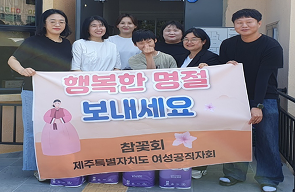 제주도청에 근무하는 여성공직자 402명으로 구성된 ‘참꽃회’(회장 정은주)는 추석을 맞이해 도내 복지시설을 방문해 기념사진을 찍고 있다. ⓒ제주도 참꽃회