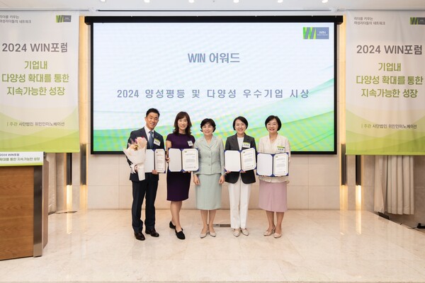 2024 WIN 어워드 우수기업 10개사 대표기업 시상식 모습. (좌측부터) 박명기 SC제일은행 상무보, 강종선 현대케피코  매니저, 서지희 WIN 회장, 고태영 신세계인터내셔날 팀장’, 이은하 신한금융지주  팀장 ⓒ사단법인 WIN