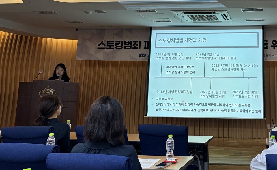 민고은 변호사(법률사무소 진서)가 11일 개최된 ‘신당역 사건 피해자 2주기 추모, 스토킹 범죄 피해자 보호와 2차 피해 방지를 위한 심포지엄’에서 ‘스토킹처벌법의 제정과 개정, 피해자 보호를 위한 방향’에 대해 발표하고 있다. ⓒ김세원 기자