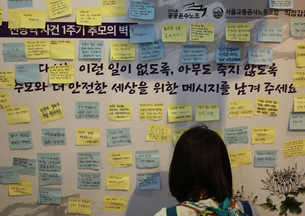 신당역 스토킹 살인사건 1주기인 2023년 9월 14일 저녁 서울 신당역 10번 출구에 마련된 추모공간을 찾은 시민이 추모 메시지를 적고 있다.  ⓒ연합뉴스