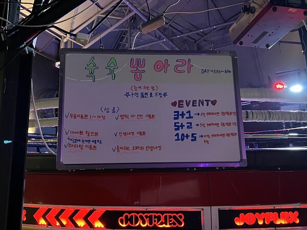 수원역 디스코팡팡 사업장 내 안내판. ⓒ광주성매매피해상담소 언니네 제공