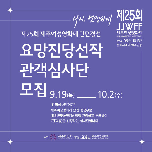 ⓒ제주여성영화제