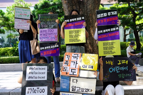 8월 31일 공폐단단 활동가들이 서울 종로 광화문 교보문고 앞에서 피켓을 들고 있다. ⓒ신다인 기자