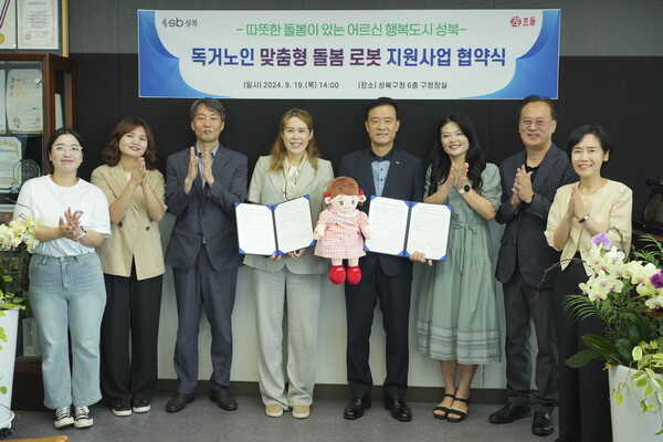 19일 성북구 구청장실에서 이승로 성북구청장(오른쪽에서 네 번째)과 김지희 (주)효돌대표(왼쪽에서 네 번째)가 참여한 가운데 독거 어르신 맞춤형 돌봄 서비스를 위한 협약식 기념촬영을 하고 있다. ⓒ성북구