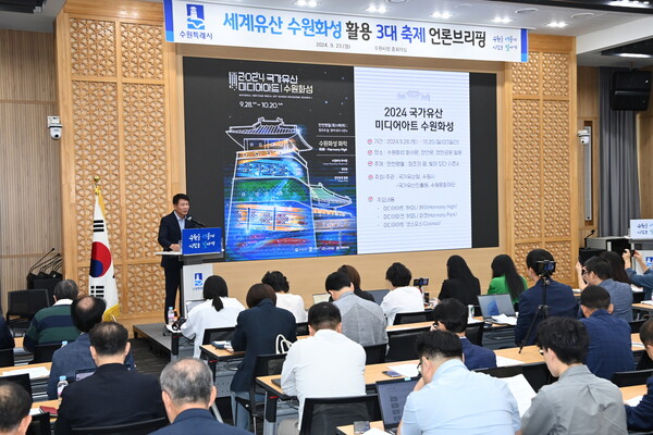 곽도용 수원시 문화청년체육국장이 23일 수원시청 중회의실에서 언론브리핑을 열고 3대 가을축제를 소개하고 있다. ⓒ수원시