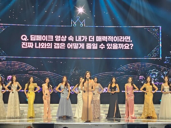 지난 24일 서울 강남구 코엑스 오디토리움에서 진행된 '2024 제68회 미스코리아 선발대회' ⓒSNS 갈무리
