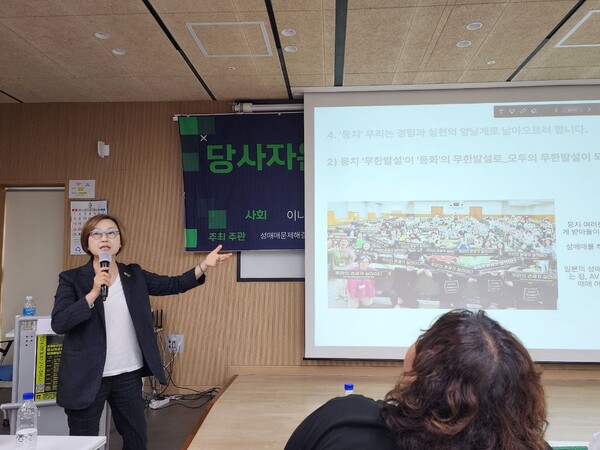 성매매경험당사자네트워크 ‘뭉치’가 지난 9월11일 서울 마포구 강북노동자복지관에서 ‘당사자 운동을 통해 본 성매매방지법의 성과와 한계’ 토론회를 열었다. 사회를 맡은 이나영 정의기억연대 이사장이 발언하고 있다. ⓒ뭉치 제공
