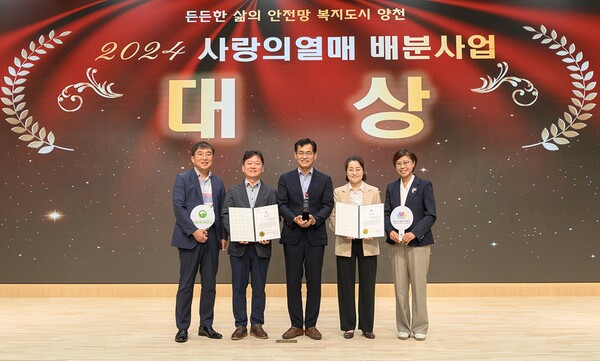 이기재 양천구청장(가운데)을 비롯한 '느린 학습자' 지원 사업 관계자들이 '2024 사랑의열매 배분사업 성과공유회'에서 대상을 수상하고 기념 사진을 찍고 있다. ⓒ양천구