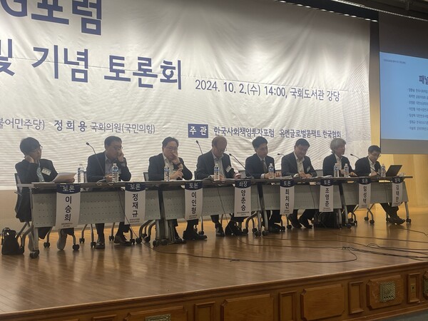 민병덕 의원실과 정희용 의원실이 10월 2일 국회도서관 강당에서 ESG 전문기관, 시민단체 등이 참석한 가운데  ‘ESG 기본법’ 토론회를 진행했다.  ⓒ여성신문