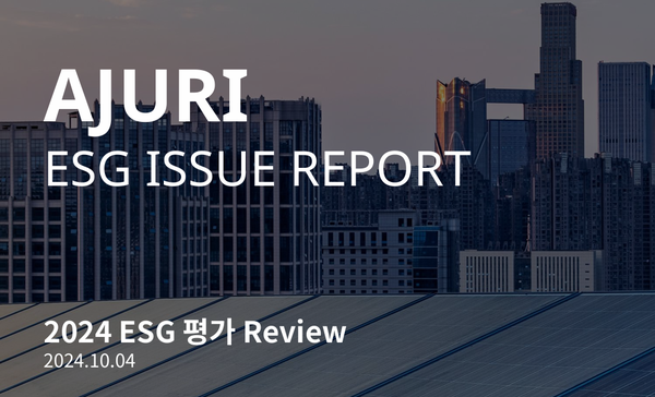  ⓒ아주기업경영연구소