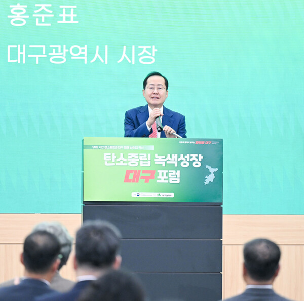 홍준표 대구광역시장이 포럼 개최에 앞서 인사말을 하고 있다. ⓒ대구광역시