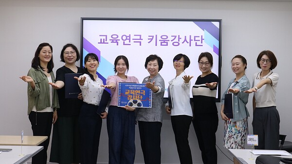  교육연극 키움강사단 입단식 ⓒ서초여성가족플라자