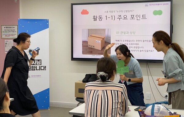잠원센터에서 진행한 '교육연극 강사 과정'에서 교육생들이 최종 시연을 하는 모습 ⓒ서초여성가족플라자 