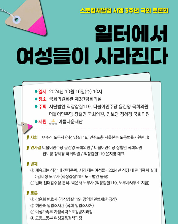 ⓒ국회 홈페이지