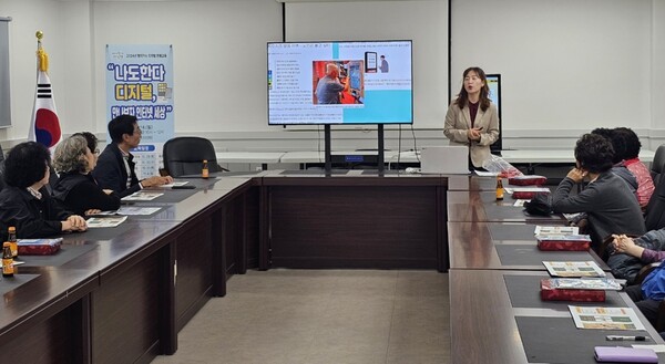 대전 중구가 17개 행정복지센터에서 순차적으로 '디지털 문해교육'을 실시한다. ⓒ중구
