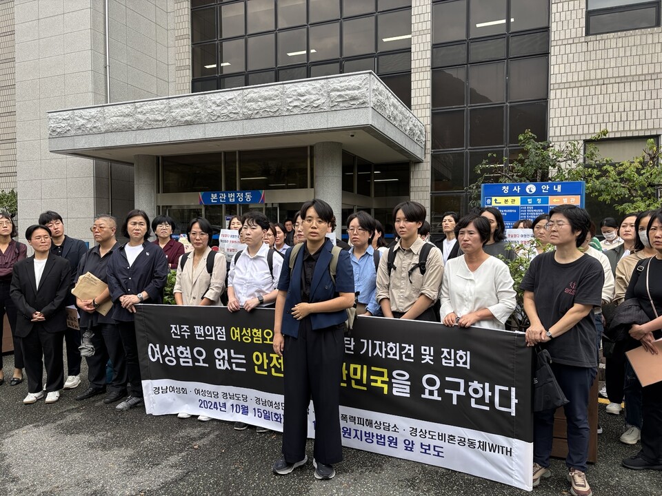 15일 오후 진주 편의점 여성혐오 폭행사건의 항소심 선고 후 열린 기자회견에서 피해자의 변호를 맡은 이경하 변호사(한국여성변호사회 인권이사)가 발언하고 있다. ⓒ김세원 기자