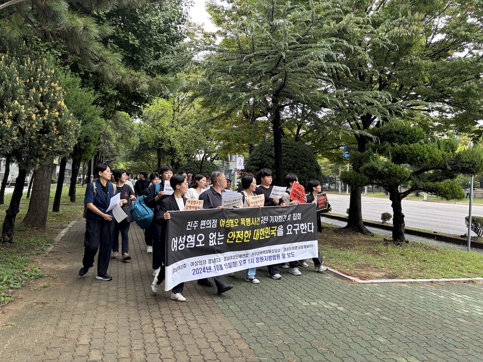 15일 오후 창원지방법원 근처에서 열린 ‘진주 편의점 여성혐오 폭행사건 규탄 기자회견 및 집회’ 참석자들이 법원까지 행진하고 있다. ⓒ김세원 기자 