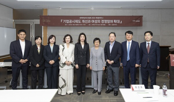 세계여성이사협회(WCD)가 15일 전경련 FKI타워에서 ‘기업공시제도 개선과 여성의 경영참여 확대’를 주제로 ‘세계여성이사협회 2024 특별세미나’를 개최했다. (왼쪽부터) 이웅희 KSSB 부위원장, 남혜정 동국대교수, 안수현 한국외대법전원장, 이복실 롯데카드 ESG위원장(좌장), 유혜미  저출생대응수석, 권선주 WCD 회장, 이인형 자본시장연구원선임연구원, 윤철민 대한상의 ESG경영실장, 최치연 금융위원회 공정시장과장. ⓒ세계여성이사협회