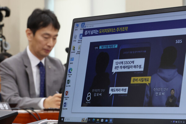 이복현 금융감독원장이 17일 서울 여의도 국회에서 열린 정무위원회의 금감원 등에 대한 국정감사에서 김건희 여사의 도이치모터스 주가조작 연루 의혹에 대한 검찰의 불기소 처분과 관련한 더불어민주장 천준호 의원의 질의를 받고 있다. ⓒ연합뉴스