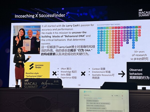 김재은 인코칭 대표가 ‘성공진단 비즈니스 코칭 프로그램 SuccessFinder(석세스 파인더)’에 대해 발표하고 있다. ⓒ인코칭