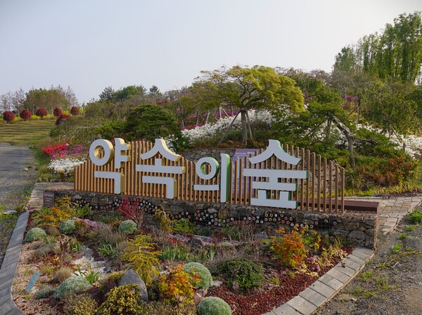 산이정원 내 ‘약속의 정원’. ⓒ산이정원