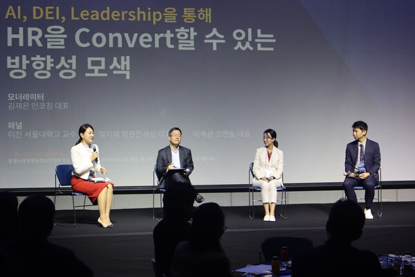 리더십 코칭 전문기업 인코칭은 22일 서울 강남구 섬유센터에서 '미래를 위해 나를 컨버트하라'라는 주제로 ‘HR 컨버트 콘(Convert Con)’을 개최했다.  ⓒ인코칭