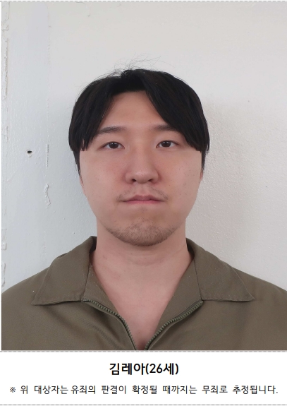 여자친구를 살해하고 그의 모친을 폭행한 혐의로 기소된 김레아(26)씨 머그샷 ⓒ수원지검 홈페이지 캡처