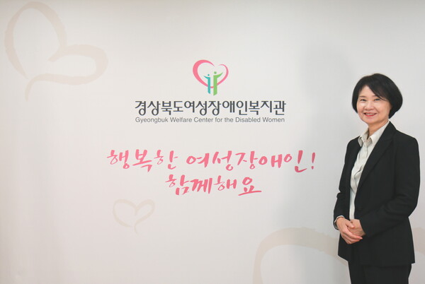 여성과 장애라는 이중적 차별을 해소하고 여성장애인의 권익을 보장하기 경상북도가 2016년에 설립한 ‘경상북도여성장애인복지관’은 전국의 지방자치단체 중 유일하다.  ⓒ경상북도여성장애인복지관