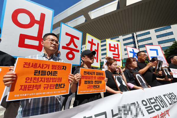 29일 오전 인천 미추홀구 인천지방검찰청 앞에서 미추홀구 전세사기 피해대책위가 긴급 기자회견 열고 전세사기 '건축왕'의 징역 7년으로 감형한 2심 선고 대한 검찰의 상고를 촉구하고 있다 ⓒ연합뉴스