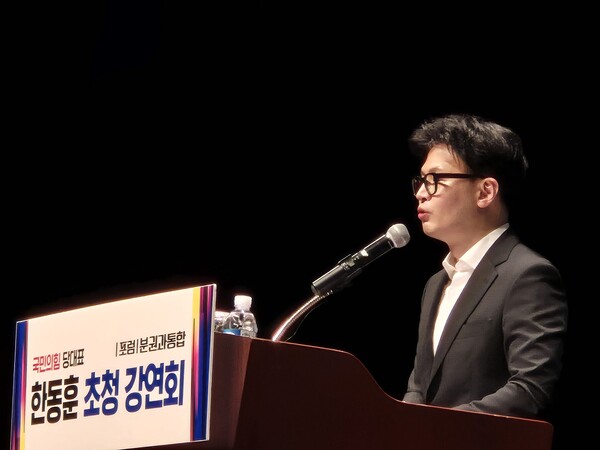 25일 iM뱅크 제2본점에서 열린 포럼'분권과 통합' 제8차 강연회 초청강사 한동훈 국민의힘 당대표. ⓒ권은주 기자