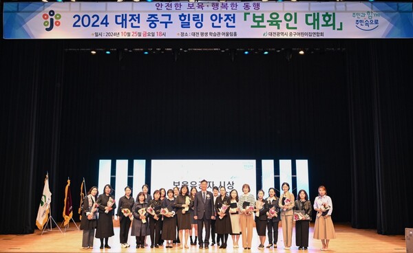 지난 25일 대전평생학습관 어울림홀에서 진행된 '2024년 중구 보육인 대회'에서 김제선 중구청장(중앙)이 표창 수상자들과 기념사진을 찍고 있다. ⓒ대전 중구
