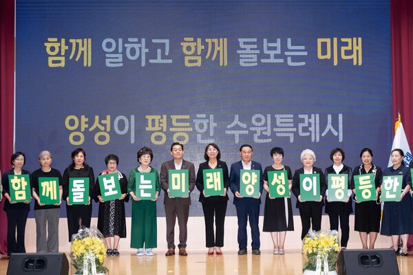 지난 9월 3일에 열린 수원시 양성평등주간 기념식에 이재준 시장이 함께 한 모습  ⓒ수원시