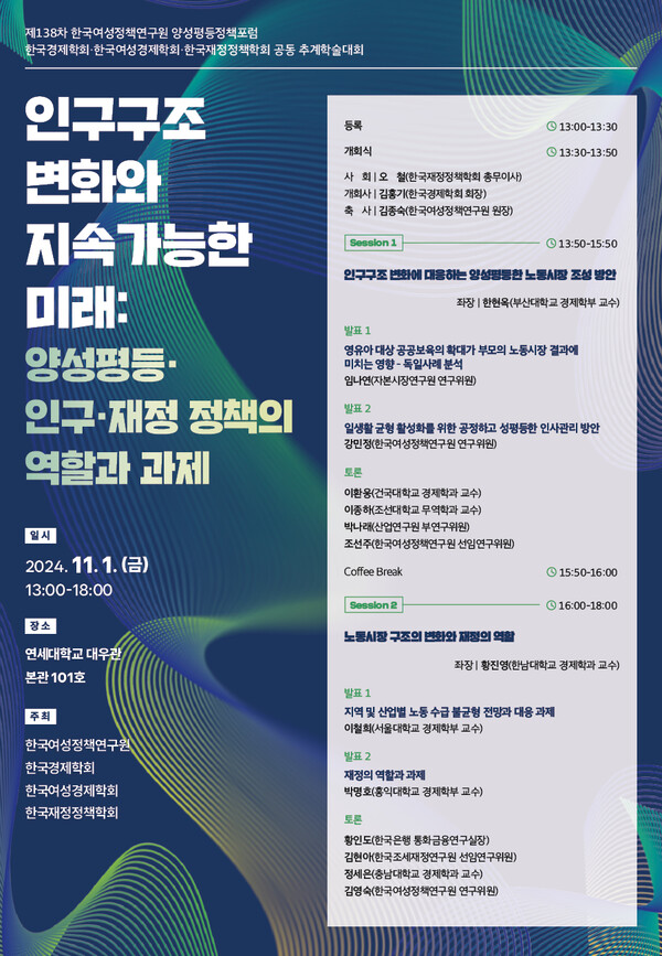 ⓒ한국여성정책연구원