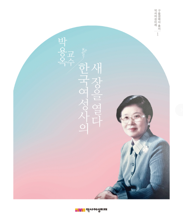 ⓒ역사여성미래