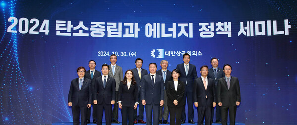 제6회 탄소중립과 에너지 정책 세미나에서 최태원 대한상의 회장(앞줄 왼쪽 네번째)과 주요참석자들이 기념촬영을 하고 있다. ⓒ대한상공회의소