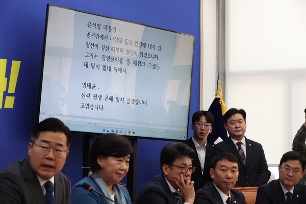 더불어민주당이 31일 서울 여의도 국회에서 긴급 기자회견을 열고 윤석열 대통령과 명태균씨의 녹취 파일을 공개했다. ⓒ연합뉴스