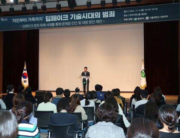 딥페이크 범죄 예방 교육에서 인사말을 하고있는 박준희 관악구청장 ⓒ관악구