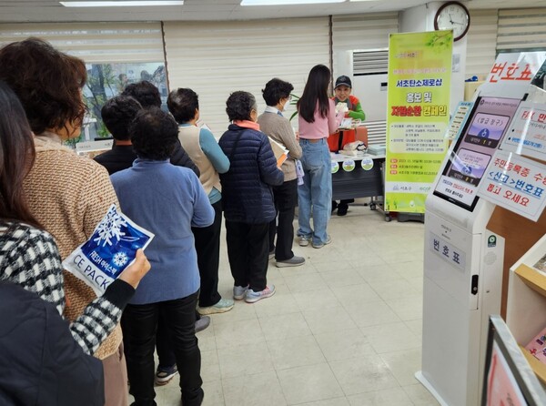 서초구는 4일부터 8일까지 재사용 가능 물품 10개를 스테인리스 밀폐용기 1개로 교환해주는 이벤트를 동별로 시행중이다. ⓒ서초구