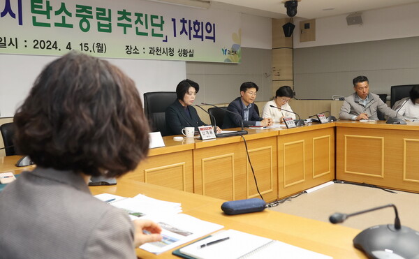 지난 4월, 신계용 과천시장이 탄소중립 추진단 회의를 주재하고 있는 모습 ⓒ과천시