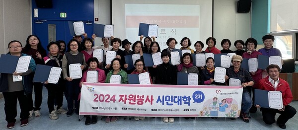 이천시자원봉사센터 '자원봉사 시민대학 2기' 수료식 기념사진 ⓒ이천시