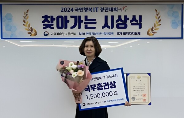‘2024년 국민행복IT경진대회’에서 장년층 부문으로 1위를 차지한 이승민(56세)씨가 국무총리상으로 상금 1백5십만원을 받고 기념촬영을 하고 있다. ⓒ송파구