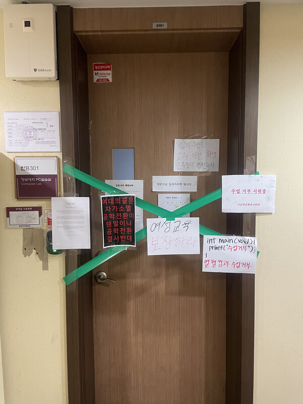 동덕여자대학교 인문관 강의실. ⓒ여성신문