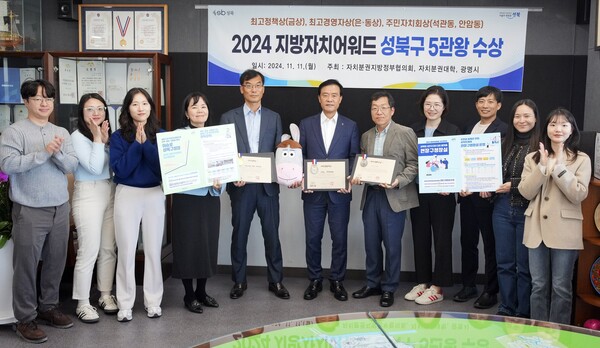 이승로 성북구청장(가운데)이 직원들과 함께 '2024 지방자치어워드' 3개 분야 5관왕 수상 기념촬영을 하고 있다. ⓒ성북구