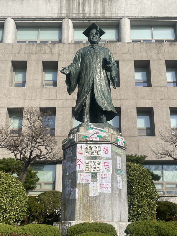 동덕여자대학교 캠퍼스 내에 설치된 동덕학원 설립자 조동식 선생 동상이 남녀 공학 전환 반대하는 문구로 뒤덮였다. ⓒ신미정 기자