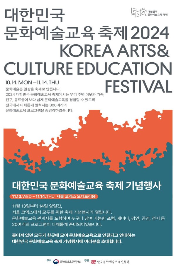 ⓒ문화체육관광부 제공