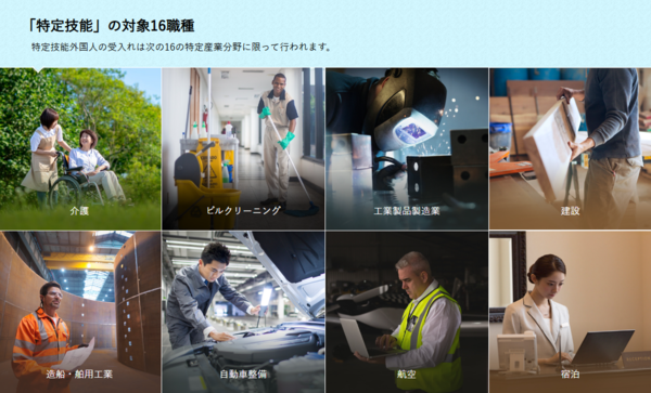 특정기능 업종을 소개하는 일본 외무성 홈페이지. 개호를 첫번째 업종으로 소개하고 있다.  ⓒ일본 외무성 홈페이지