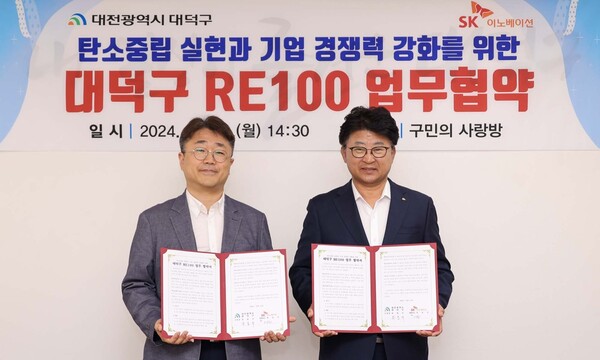 (사진 왼쪽부터) 오지훈 SK이노베이션E&S 재생에너지개발본부장과 최충규 대덕구청장이 11일 탄소중립 실현과 기업 경쟁력 강화를 위한 대덕구 RE100 업무협약을 체결한 후 기념 촬영을 하고 있다. ⓒ대전 대덕구