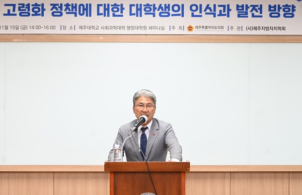 ‘제12회 대학생 차세대 정책포럼’에서 인사말을 하고 있는 제주도의회 이상봉 의장 ⓒ제주도의회