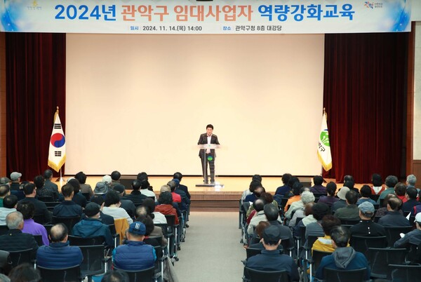 임대사업자 역량강화 교육에서 당부의 말을 전하는 박준희 관악구청장 ⓒ관악구