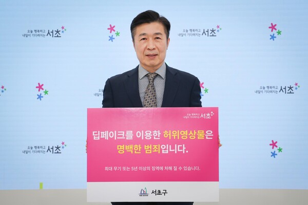 전성수 서초구청장ⓒ서초구